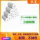 热敏纸57x40热敏打印纸58mm美团饿了么外卖小票纸无芯热敏纸