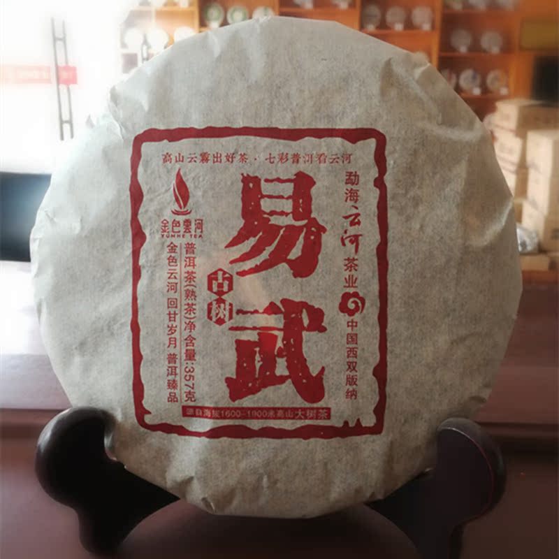 云河2009熟茶不好喝包退