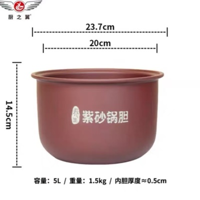 适用厨之翼 CZY-505ABT CZY-503ABT 紫砂电饭煲5L适配原装内胆