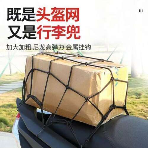摩托车网兜雅马头盔网行李网尾箱绳松紧绑带尾架网改装配件网绳