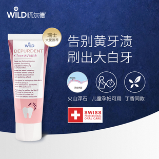 章小蕙怀尔德Dr.wild抛光去渍牙膏口腔清洁抑菌牙龈护理清新口气