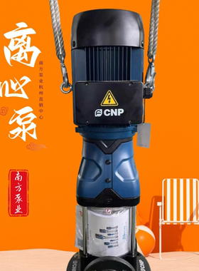 FCNP南方泵业CDMF20-4立式多级泵南方水泵FSWSC/FSWPC