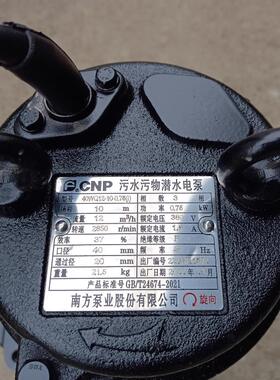 南方泵业 65WQ20-25-4(I)排污潜水泵 FCNP南方水泵