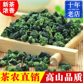 2025新秋茶 500g 福建乌龙茶叶袋装 铁观音特级高山浓香型 1725正品