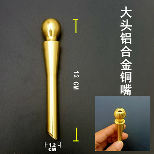 水烟筒配件烟嘴 铁锌 铝合金电镀烟筒嘴 金属挂杯 包邮