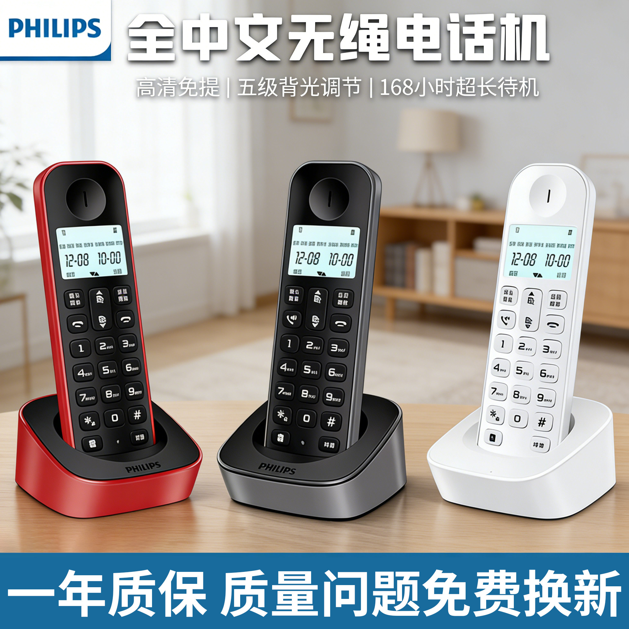 飞利浦DCTG160无绳电话机座机家用无线子母机商务办公2026新款