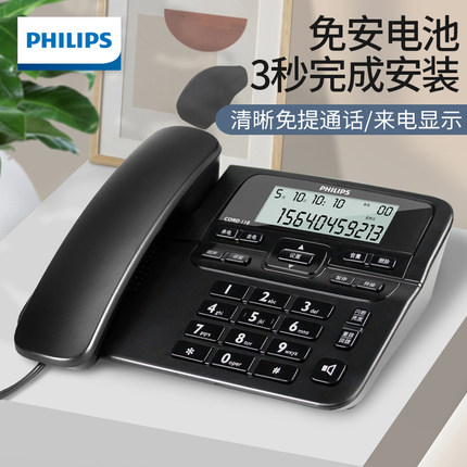 飞利浦CORD118电话机家用电信办公室固定座机家庭坐机2024新款