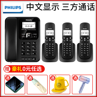 飞利浦DCTG182 电话机座机无线家用 中文无绳电话机子母机一拖三