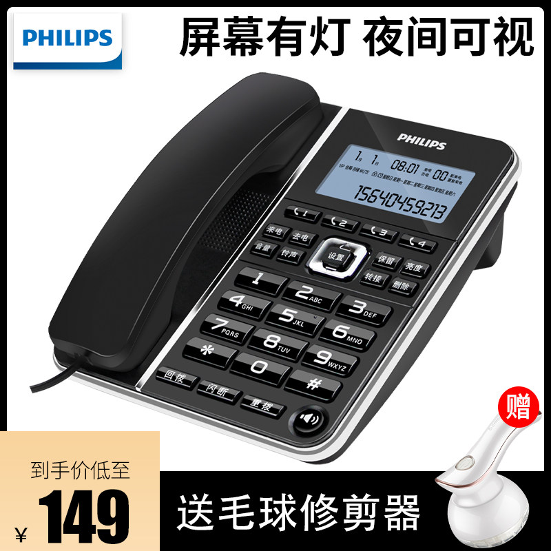 飞利浦 CORD228 固定电话机座机家用有线 商务办公室时尚创意坐机