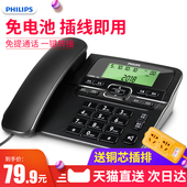 家用有线客服电信办公室固定商务坐机 电话机座机 飞利浦 CORD118