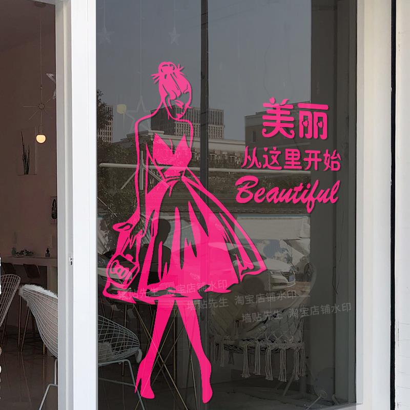 创意时尚服装店女装店玻璃门贴纸橱窗装饰布置婚纱店门贴墙面贴画图片