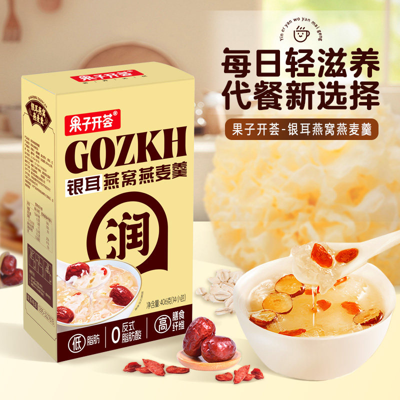 果子开荟银耳燕窝燕麦羹即食免煮速食早餐代餐饱腹独立小包燕麦片,咖啡/麦片/冲饮,水果/坚果混合麦片,淘宝优惠券,粉丝福利购,淘宝优惠卷