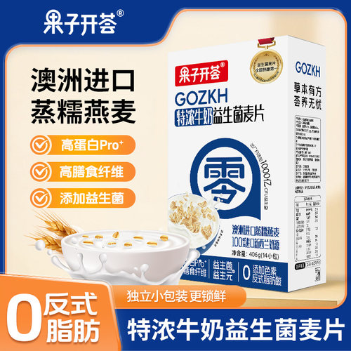 果子开荟特浓牛奶益生菌麦片早餐