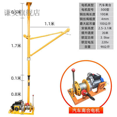 室内吊运机升降机装修上料家用提升起重电动卷扬小型门窗吊机220v