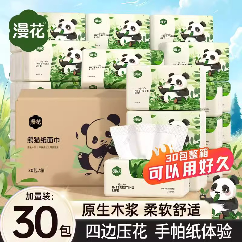 漫花熊猫抽纸【TOP榜单】热卖款