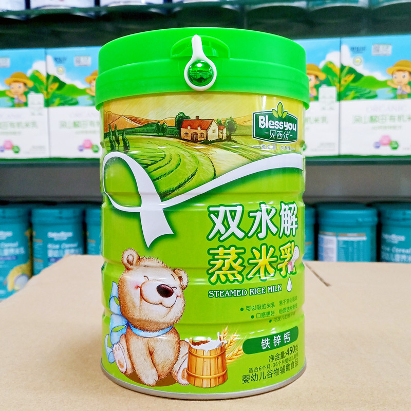 买1送1包邮 贝西优双水解营养蒸米乳钙铁锌米粉婴幼儿辅食450克罐