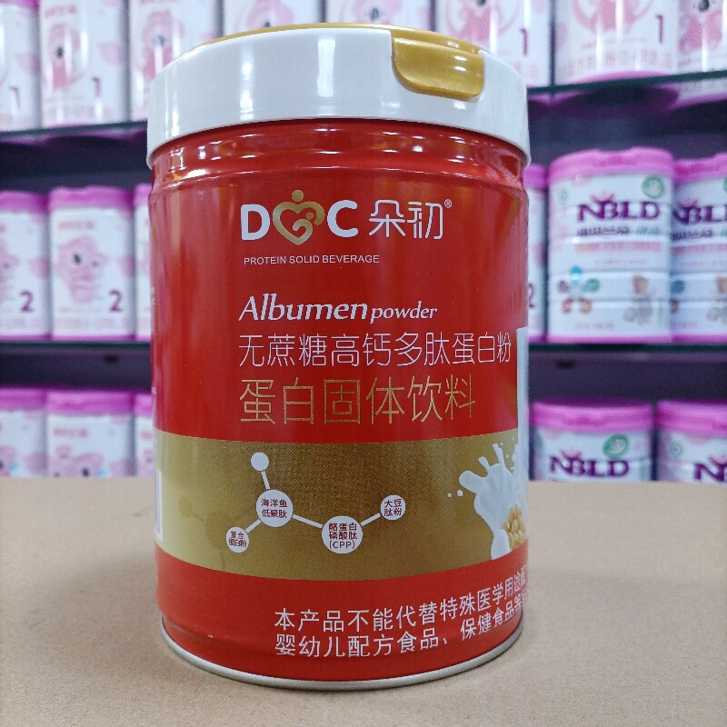 买就送 朵初多肽蛋白粉钙铁锌益生菌山楂鸡内金高钙等口味900克罐
