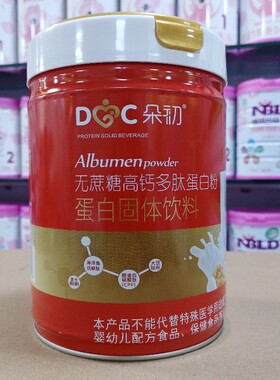买就送 朵初多肽蛋白粉钙铁锌益生菌山楂鸡内金高钙等口味900克罐