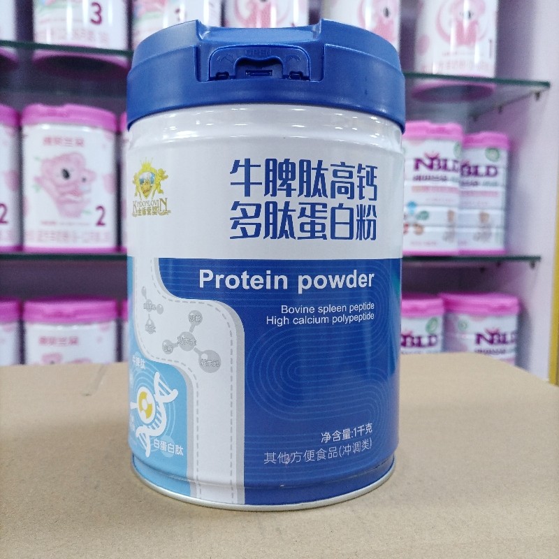 进店咨询金盾爱婴牛脾肽蛋白质粉