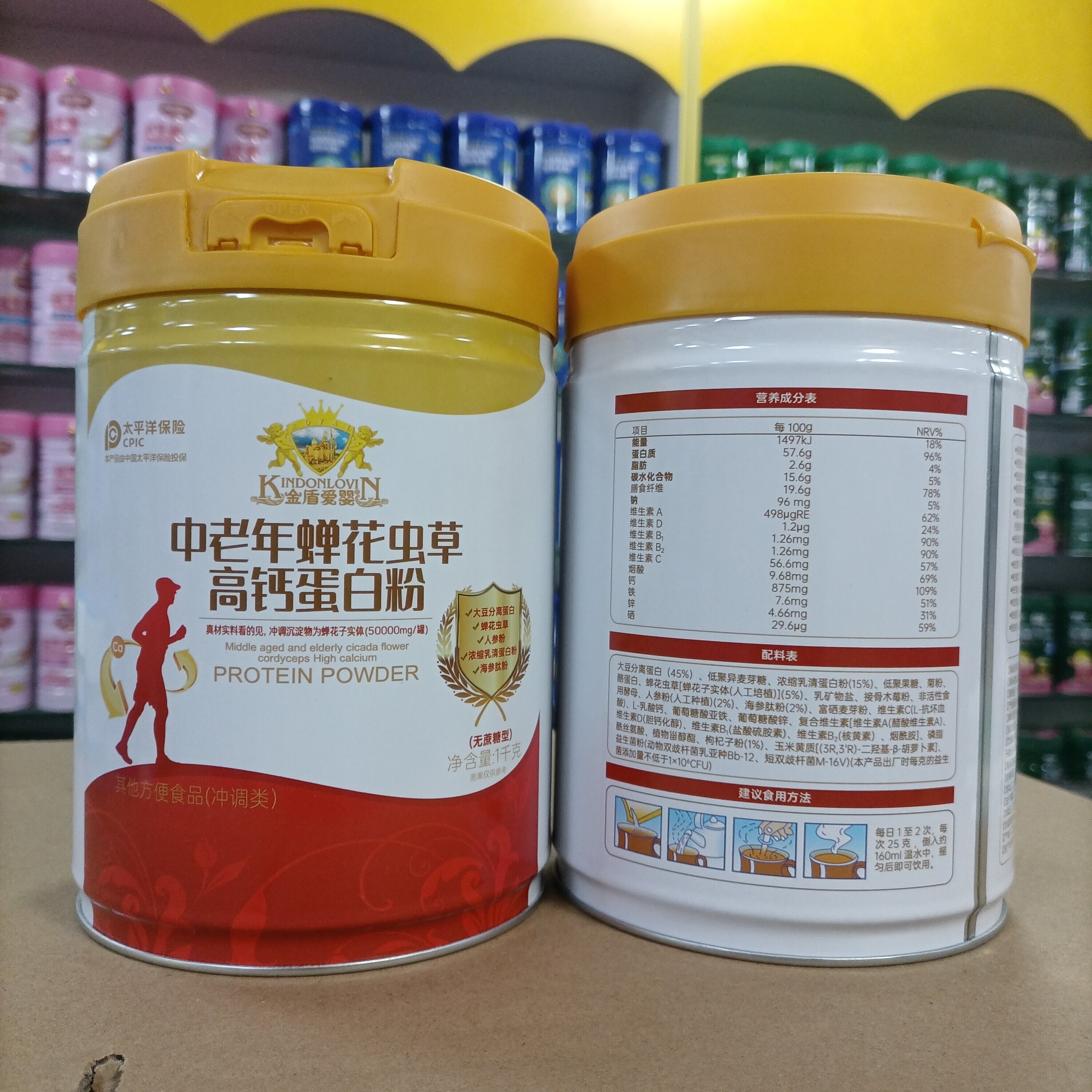 进店咨询金盾爱婴蝉花虫草蛋白粉