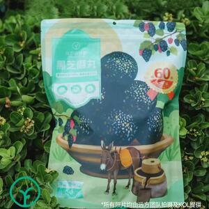 远方的梦想黑芝麻丸严选优质好芝麻无添加独立包装放心零食500g