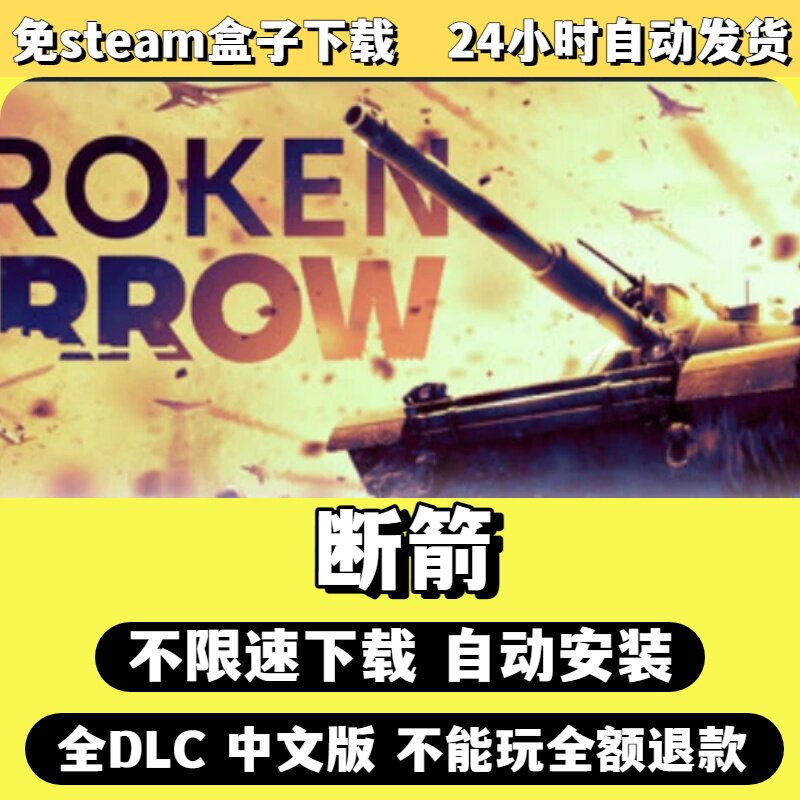 群星免Steam单机游戏全DLC剧情中文电脑PC不限速下载包更新图片