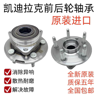 XT5 ATS CT6赛威SLS前轮轴承后轮轴承轴头 CTS 适用凯迪拉克SRX
