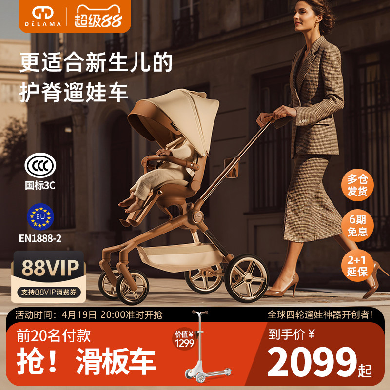 德拉玛Q2遛娃神器可坐可躺高景观轻便折叠婴儿车溜娃手推车宝宝