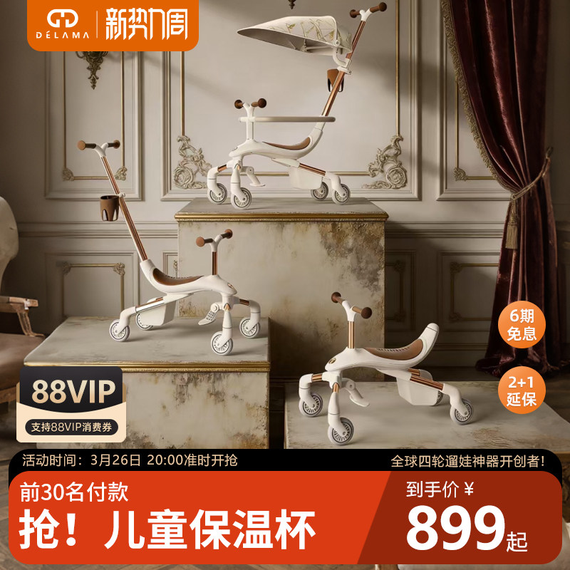 德拉玛W1滑板车儿婴童轻便遛娃神器1一3岁宝宝平衡溜溜四轮手推车