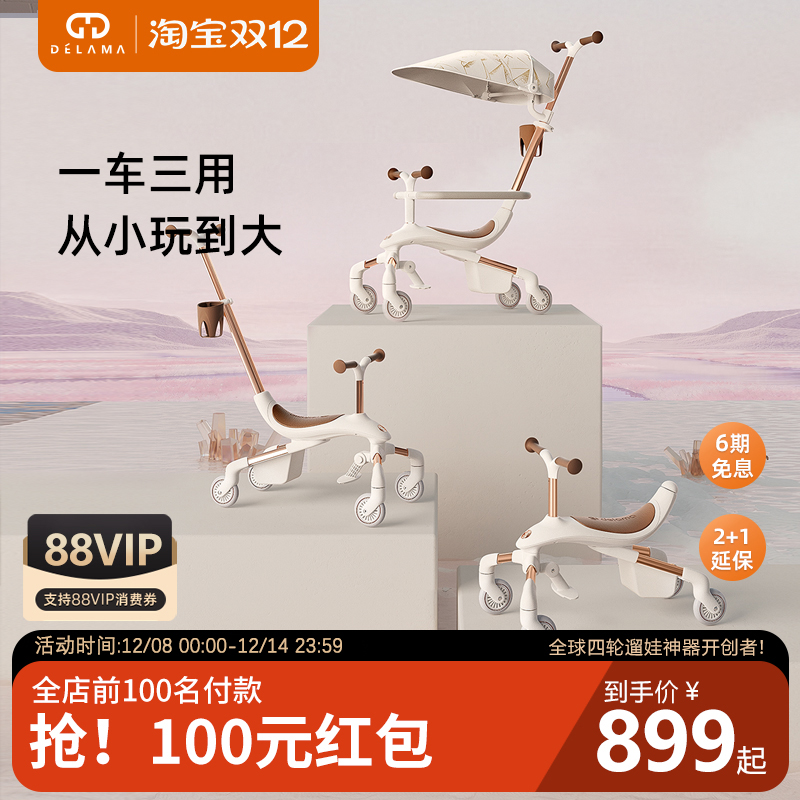 不侧翻好转弯！德拉玛四轮滑板车