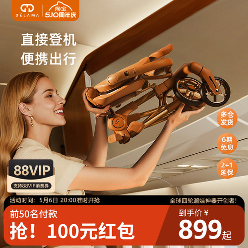 免托运登机 一键换向 可坐可躺 单手折叠