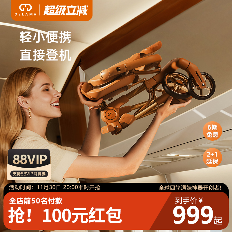 免托运登机 一键换向 可坐可躺 单手折叠