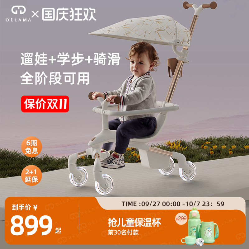 可溜可滑超顺滑德拉玛W1滑步溜娃