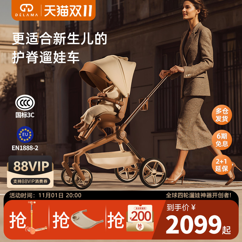 【双11】德拉玛Q2遛娃神器可坐躺高景观轻便折叠婴儿车溜娃手推车