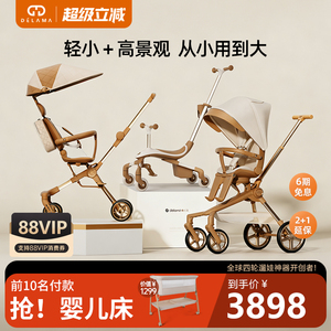 德拉玛遛娃多功能滑板车组合
