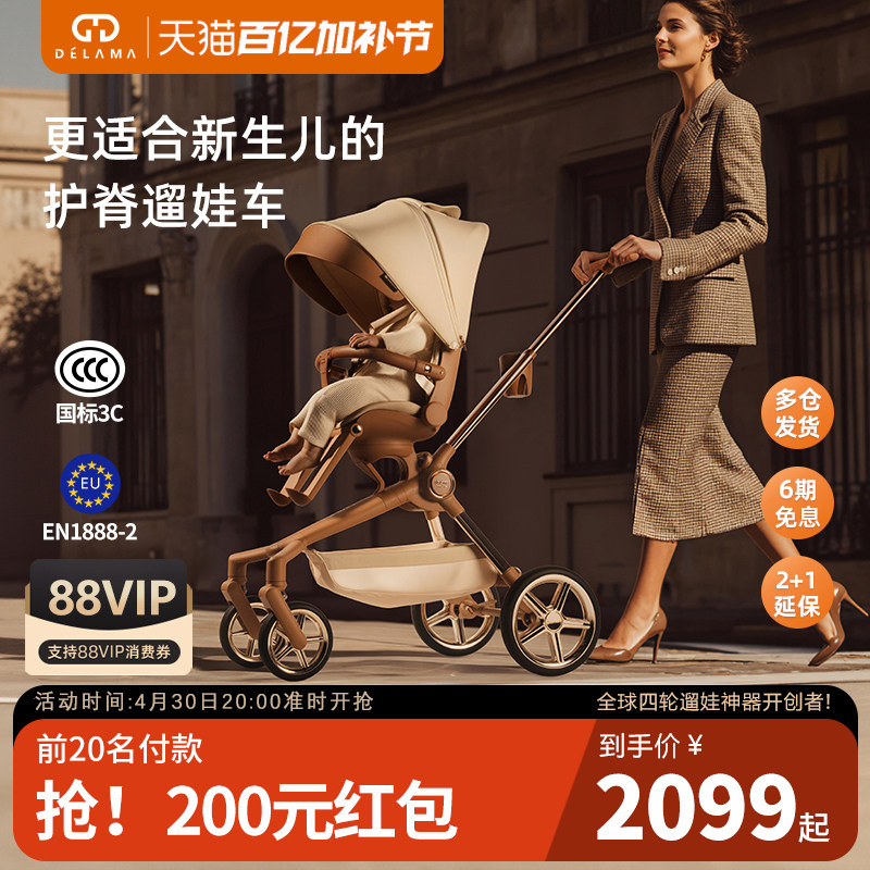 德拉玛Q2遛娃神器可坐可躺高景观轻便折叠婴儿车溜娃手推车宝宝