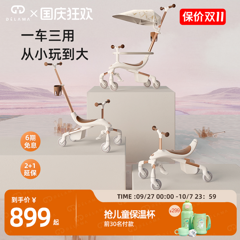 可溜可滑超顺滑德拉玛W1滑步溜娃