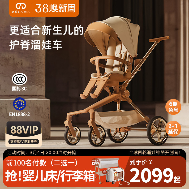 德拉玛Q2遛娃神器可坐可躺双向折叠高景观溜娃婴儿车手推车轻便
