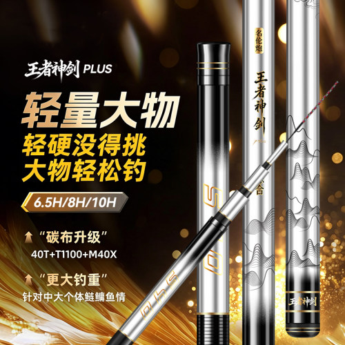 28调超轻19调鱼竿钓鱼竿手竿鲤鱼竿超硬台钓竿正品鲫鱼竿王者神剑