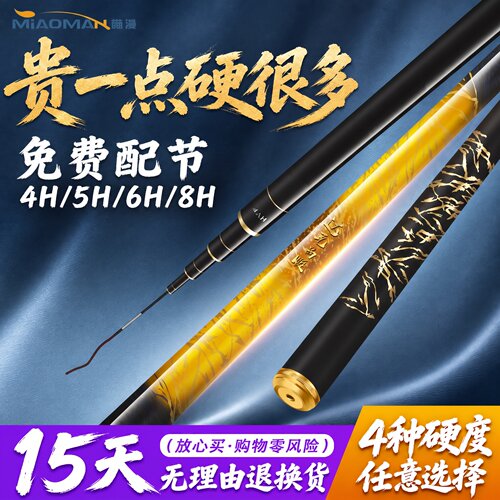 超轻19调长节碳素鱼竿大物竿超硬28调手竿台钓竿黑坑鱼竿渔具套装