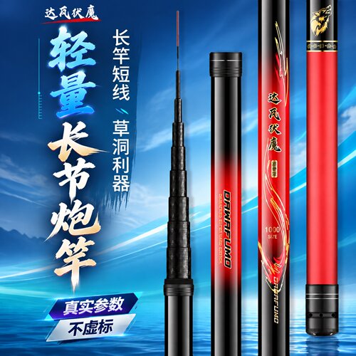 碳素超轻手竿打窝竿传统钓鱼竿炮竿超硬8/9/10/11/12/13/15米