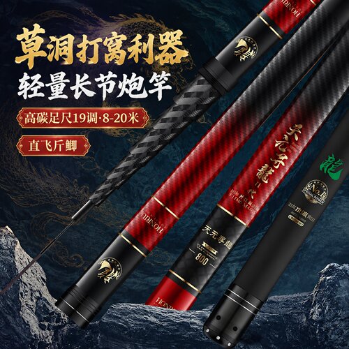 升级炮竿19调超轻硬12米13米钓鱼竿打窝竿新款传统碳素长节手杆