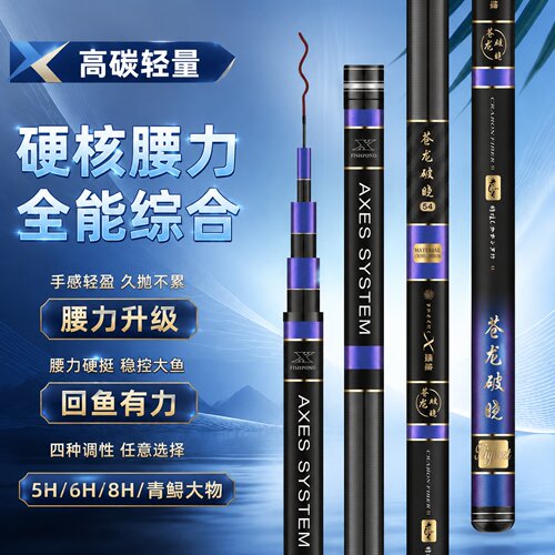 大师推荐碳素19调6H鱼竿超轻超硬苍龙破晓台钓竿黑坑竞技钓鲤鱼竿