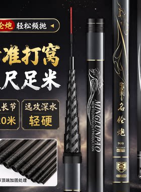 炮竿长杆超轻超硬传统钓长杆炮杆8/9/10/13m轻量钓鱼竿手杆打窝竿