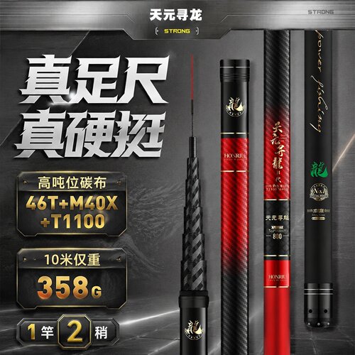 正品碳素传统鱼竿手竿超轻硬打窝竿8/9/10/12/15米炮竿长节钓鱼竿