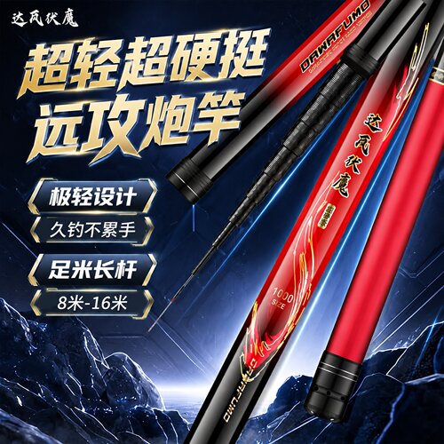 超轻碳素传统钓鱼竿12手竿超硬钓鱼竿炮竿16打窝竿8/9/10/13/15米