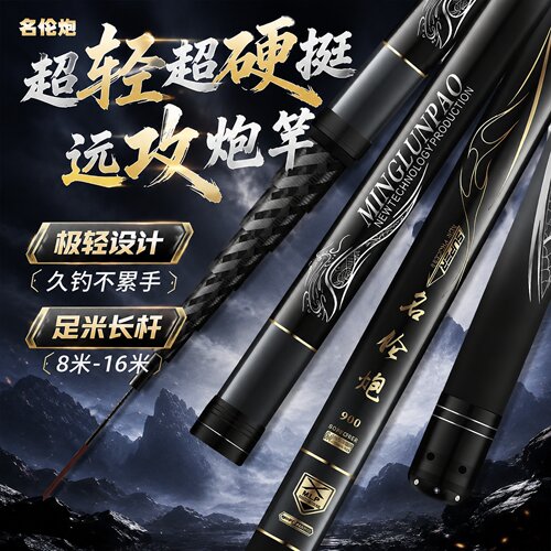 超轻传统钓鱼竿超硬19调打窝手杆足尺炮竿鲫鱼草洞12 13 14米长杆