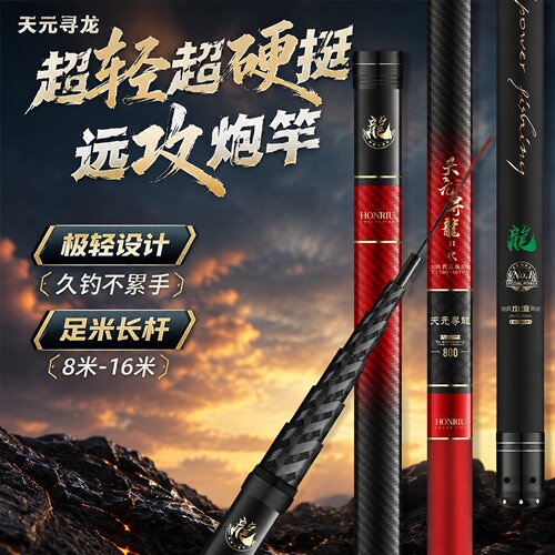 传统钓鱼竿正品超轻8/9/10/13/16/米长节炮竿打窝竿超硬碳素手竿