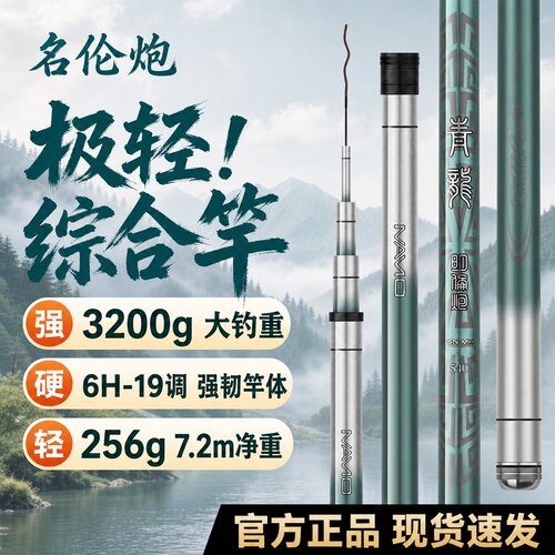 长节杆超轻超硬钓鱼竿19调28调台钓竿套装碳素逆丝手竿综合钓鱼竿