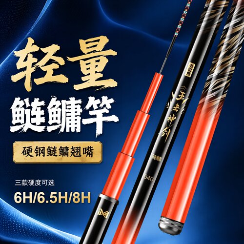 王者神剑超硬竞技台钓竿19调高碳素手竿大物综合钓鱼野钓休闲手杆